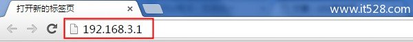 在浏览器中输入设置网址：192.168.3.1