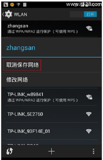 手机连接WiFi显示已保存但是网络连接不上