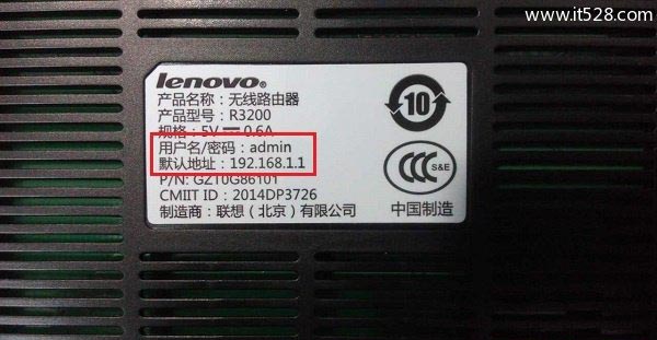 联想Lenovo路由器登陆密码忘记了解决方法