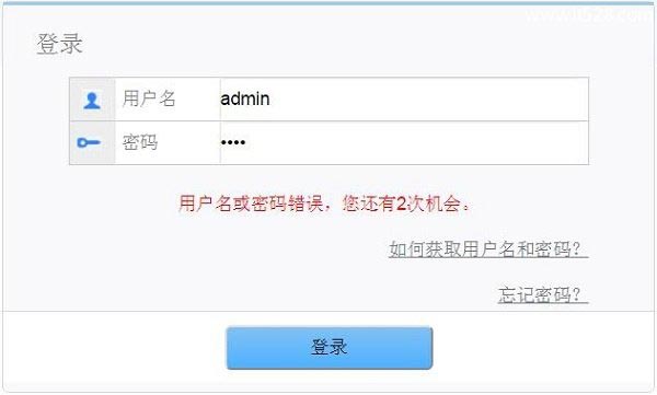 华为路由器登陆用户名和密码忘了的解决方法