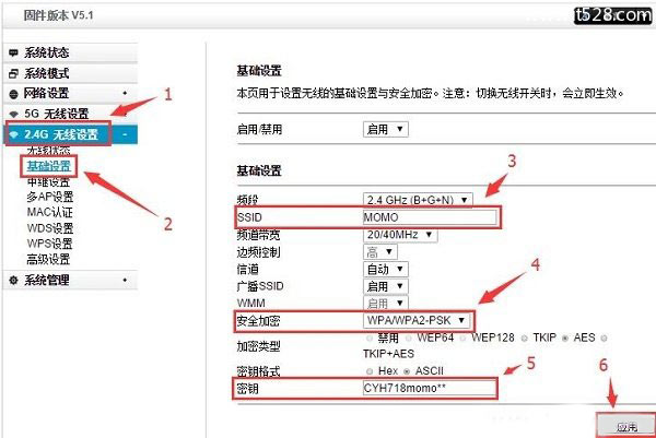 TOTOLINK无线路由器中继设置教程