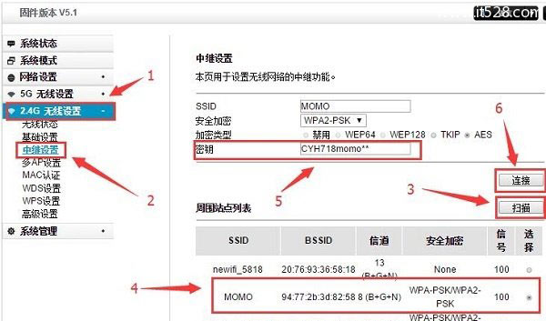 TOTOLINK无线路由器中继设置教程