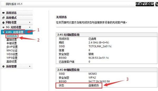 TOTOLINK无线路由器中继设置教程