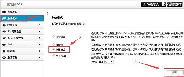 TOTOLINK无线路由器中继设置教程