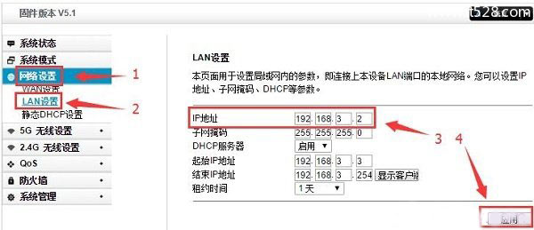 TOTOLINK无线路由器中继设置教程