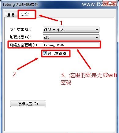 联想Lenovo路由器无线wifi密码忘记了的解决方法