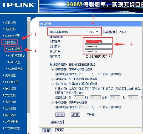 从朋友家拉的网线怎么实现连接无线路由器