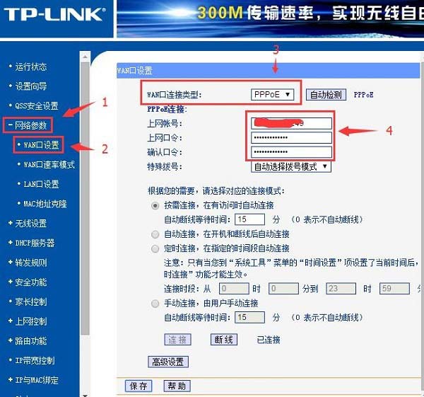 从朋友家拉的网线怎么实现连接无线路由器