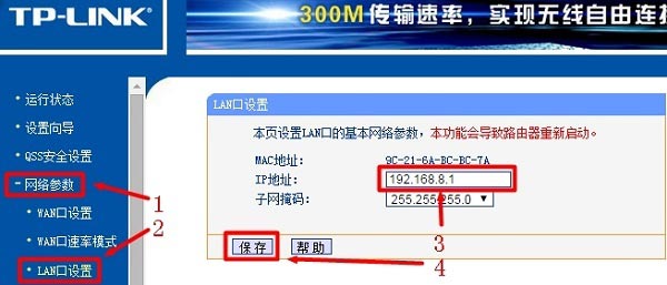 从朋友家拉的网线怎么实现连接无线路由器