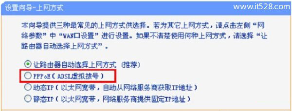 TP-Link TL-H29RA路由器怎么设置？