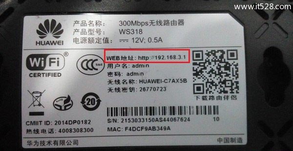 华为路由器登录ip地址_华为路由器登录地址_华为路由器登录地址