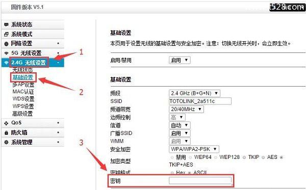 TOTOLINK路由器WiFi密码忘记了如何解决？