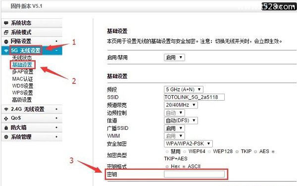 TOTOLINK路由器WiFi密码忘记了如何解决？