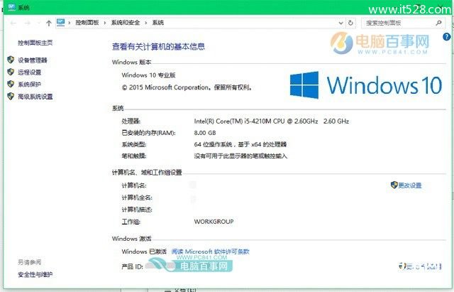 跳过升级Win7/8直接全新安装并永久激活Windows 10的方法