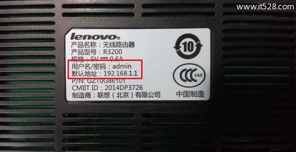 联想Lenovo路由器无线wifi设置上网图解教程