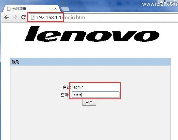 联想Lenovo路由器无线wifi设置上网图解教程