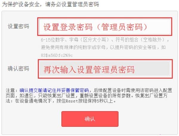 melogin.cn路由器管理员密码忘记了怎么解决？