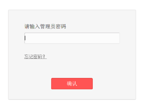 melogin.cn路由器管理员密码忘记了怎么解决？