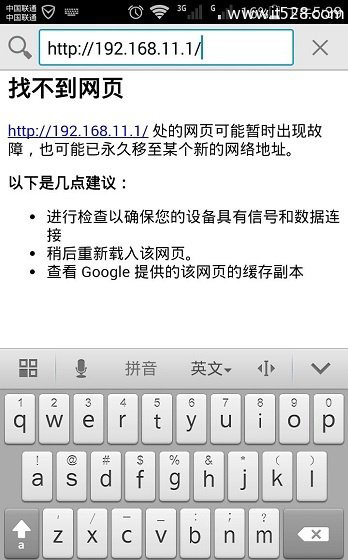 192.168.11.1手机登录打不开设置页面的解决方法