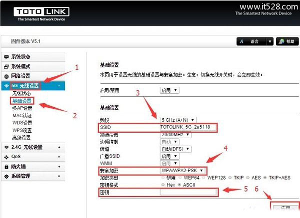 TOTOLINK路由器WiFi设置方法