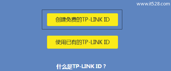 点击“创建免费的TP-Link ID”