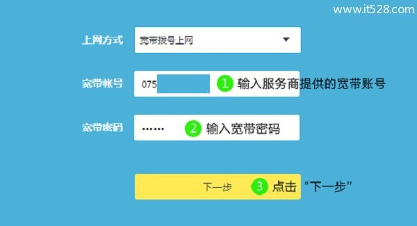 TP-Link TL-WDR8600路由器电脑怎么设置？