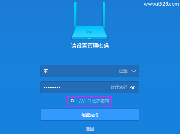 把WiFi密码作为192.168.31.1的管理密码
