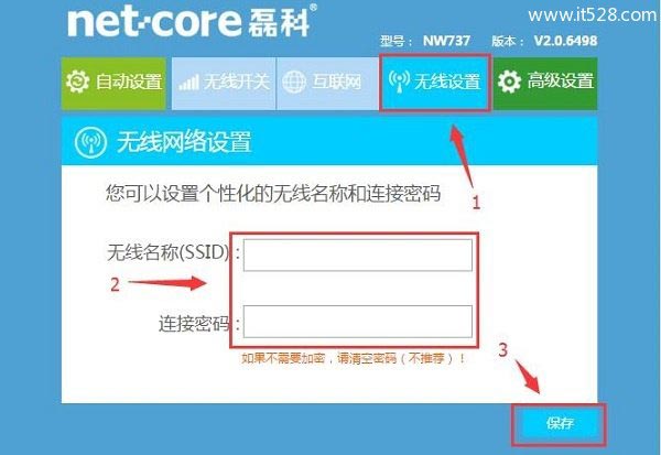 磊科Netcore NW938无线路由器设置方法