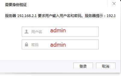 聚网捷AFOUNDRY EW1200路由器如何设置的方法