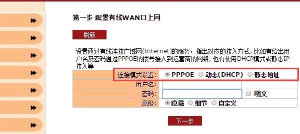 聚网捷AFOUNDRY EW1200路由器如何设置的方法