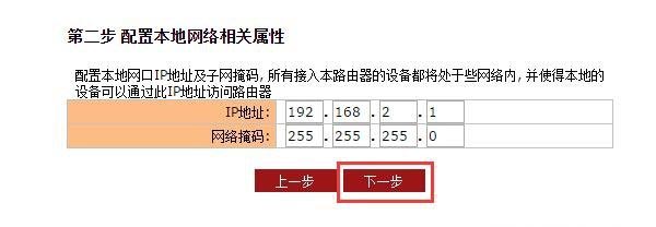 聚网捷AFOUNDRY EW1200路由器如何设置的方法