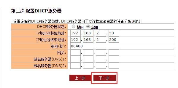 聚网捷AFOUNDRY EW1200路由器如何设置的方法