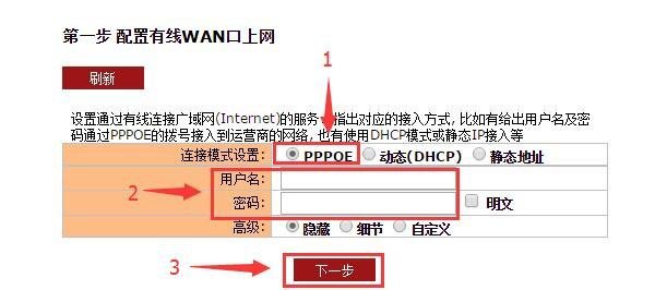 聚网捷AFOUNDRY EW1200路由器如何设置的方法