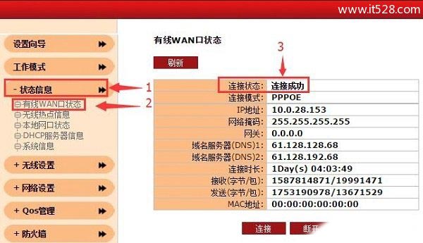 聚网捷AFOUNDRY EW1200路由器如何设置的方法