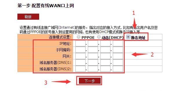 聚网捷AFOUNDRY EW1200路由器如何设置的方法