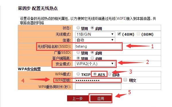 聚网捷AFOUNDRY EW1200路由器如何设置的方法