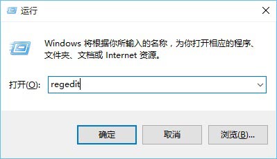 Windows 10保存C盘位置变灰色修改默认安装路径的方法