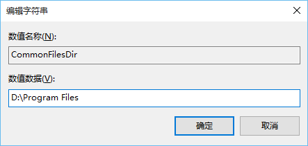 Windows 10保存C盘位置变灰色修改默认安装路径的方法