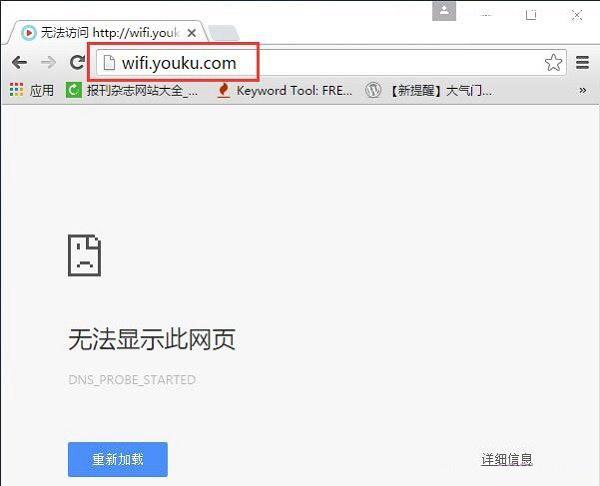 优酷路由宝192.168.11.1(wifi.youku.com)打不开