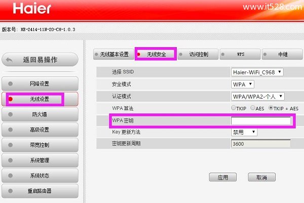 192.168.68.1路由器设置密码教程