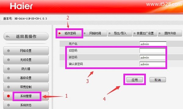 192.168.68.1路由器设置密码教程