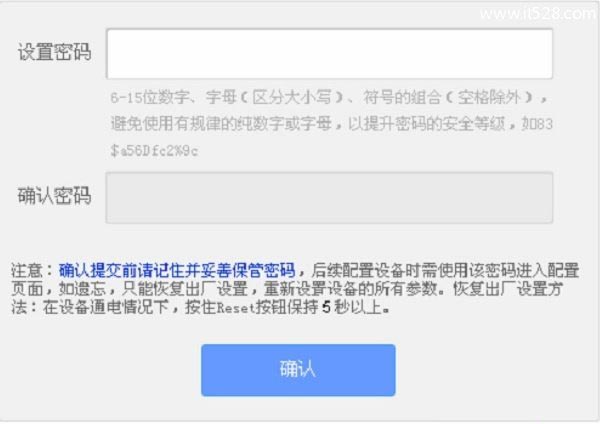 tplogin.cn路由器密码忘记了怎么解决？