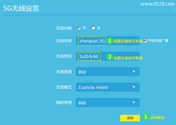 设置TL-WDR7800路由器5G无线密码和密码