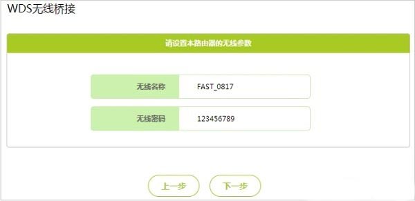 设置FW325R路由器的无线名称和无线密码