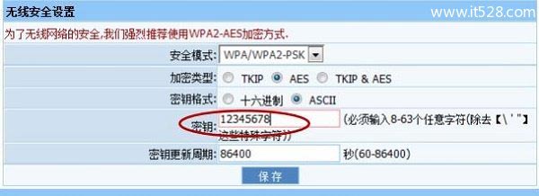 磊科路由器设置密码_磊科路由器怎么设置密码_磊科路由器设置密码