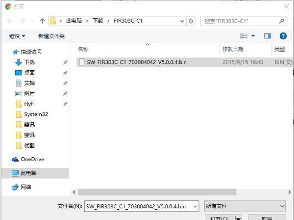 斐讯(PHICOMM)路由器FIR303C固件升级教程