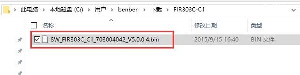 斐讯(PHICOMM)路由器FIR303C固件升级教程