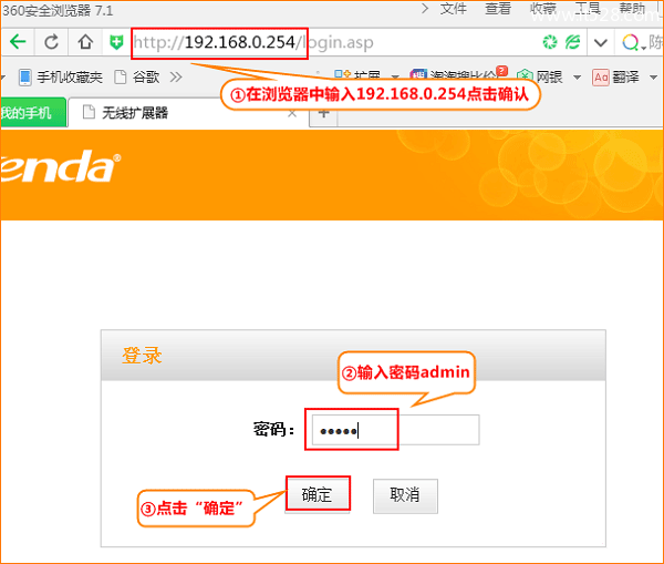 腾达(Tenda)WiFi信号放大器如何设置