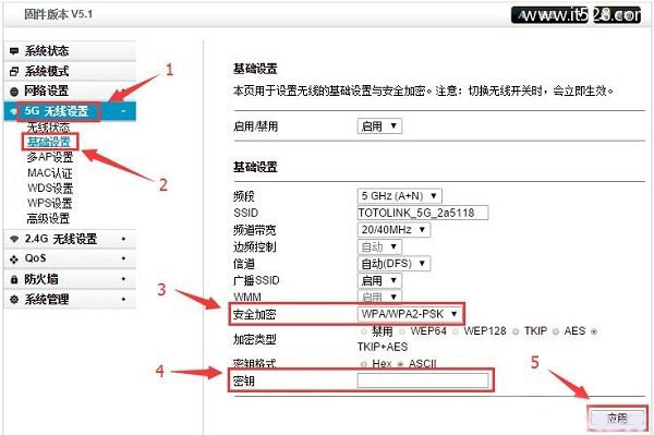 TOTOLINK路由器密码怎么设置图文教程