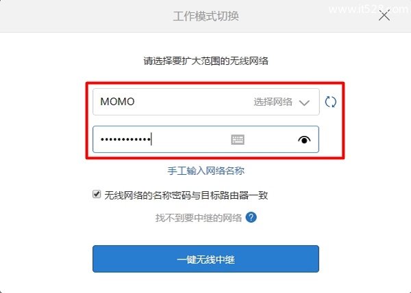 小米路由器无线中继设置方法